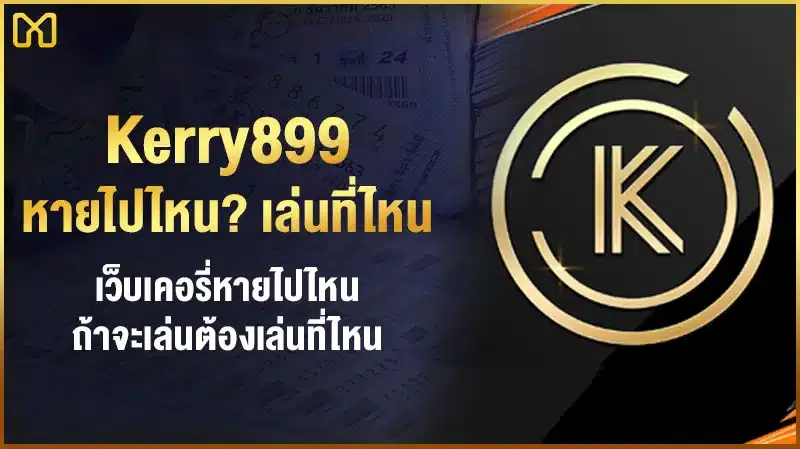 kerry899