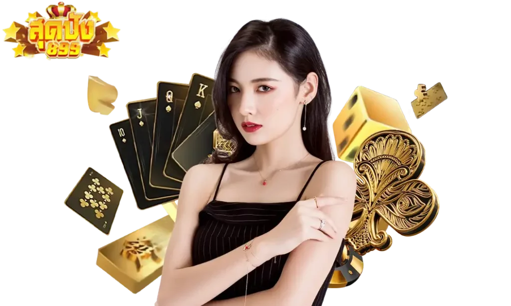 สุดปัง899